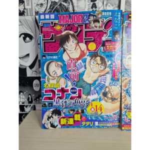 2023 Weekly Shonen <b>Sunday</b> 20+21 Anime Poster Collection 1200g Shopify - Product Image 4