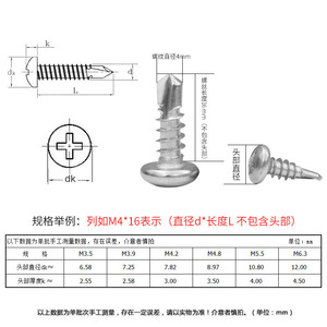 Smd Tapping <b>Screws</b> M4 2 M4 8 M5 5 M6 3 Phillips <b>Round</b> <b>Head</b> Metal Fasteners Grade 2 Passivated Right Hand Metric - Product Image 2