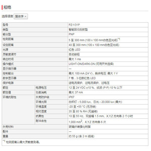 เซนเซอร์โฟโตอิเล็กทริก PNP แบบสี่เหลี่ยม PZ-V31P 24V 50Hz ผลิตในญี่ปุ่น - Product Image 2