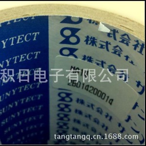 Film protecteur Pac Wr310 anti-rayures en polyéthylène téréphtalate, films pour voitures japonais - Product Image 3
