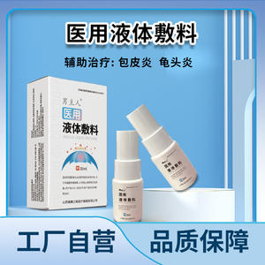 Apósito Líquido Médico Masculino 30ml para Balanitis e Infecciones Fúngicas, Cuidado Transparente de Heridas - Product Image 5