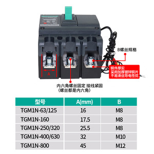 เท็นเก้น ทีจีเอ็ม1เอ็น เซอร์กิตเบรกเกอร์แบบโมลด์เคส 3P4P 400V พร้อมยูนิตทริปแม่เหล็กแบบความร้อนและหน้าสัมผัสเสริม - Product Image 5