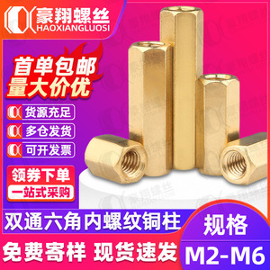 Pernos hexagonales de cobre Hao Jin M2 M3 M5 con rosca en ambos extremos para soporte de placa base y postes de aislamiento - Product Image 5