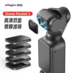 aMagisn Osmo Pocket 3 <b>Filter</b> 40.5mm <b>ND</b> Magnetic Glass Camera Accessory - Product Image 2