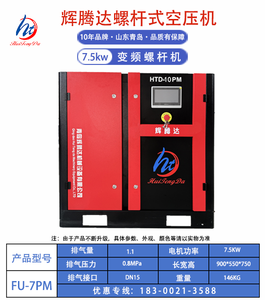 เครื่องอัดอากาศแบบสกรูอุตสาหกรรม ระบบหล่อลื่นแบบเงียบ 220V/110V/380V แบบเคลื่อนย้ายได้ ความจุ 100 <span class=keywords><strong>ลิตร</strong></span> พร้อ<span class=keywords><strong>ม</strong></span><span class=keywords><strong>ม</strong></span>อเตอร์ แบริ่ง และอะไหล่ - Product Image 5