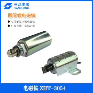 Électroaimants tubulaires ZHT-3054 sur mesure pour pièces de générateur, fabricant spécialisé dans les armoires intelligentes - Product Image 2