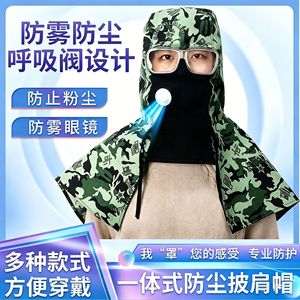Capuche anti-poussière camouflage avec lunettes de protection, couvre-chef respirant pour travaux de construction, travaux agricoles, déménagement - Product Image 4