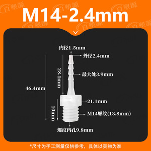 Conector de Plástico Tipo Pagoda de 14 mm con Rosca M Externa, Adaptador Flexible para Manguera - Product Image 3