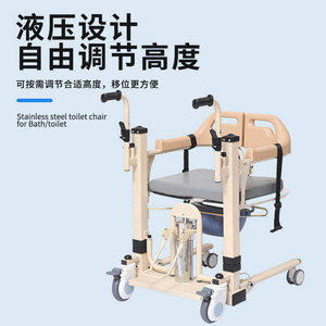 Hydraulic Lift Commode <b>Chair</b> For Disabled With Shower 200kg Capacity Bathroom Safety Equipment - Product Image 2