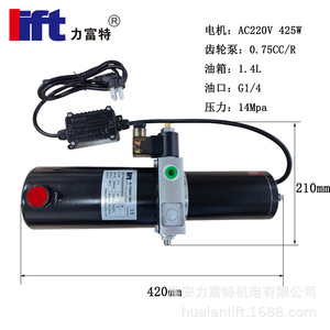 Unité de puissance hydraulique pour levage 220V 425W 0.75CC R, réservoir d'huile 1.4L, station de pompage 14Mpa, moteur - Product Image 2