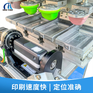 Haotian Rotary <b>Pad</b> Printing Machine P-150S4R UV Ink Intaglio Printing Plate 220VAC 5060Hz - Product Image 2