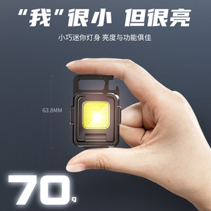 ไฟฉายพวงกุญแจแบบชาร์จไฟได้ LED แสงสีขาวแคมป์ปิ้งโคมไฟทำงานกลางแจ้งขนาดกะทัดรัดแบบพกพาไฟฉุกเฉิน - Product Image 3