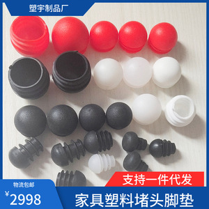 Bouchon en plastique pour meubles, 32 embouts ronds noirs écologiques pour la protection des pieds de meubles - Product Image 5