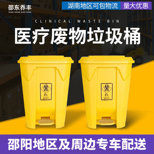 Poubelles médicales à pédale personnalisées, en plastique épaissi, pour usage hospitalier, jaunes, multicolores, multiformats, usage commercial - Product Image 5