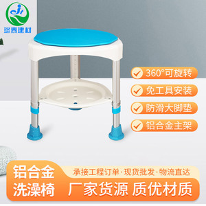 Tabouret de douche Jingtai en alliage d'aluminium, rotation à 360 degrés, antidérapant, pour personnes âgées, femmes enceintes, enfants - Product Image 4