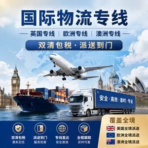 Senjie International Logistics Express : Livraison Express vers les États-Unis, l'Europe, le Royaume-Uni, l'Australie. Fret maritime et aérien DDP, dédouanement et taxes incluses. - Product Image 5