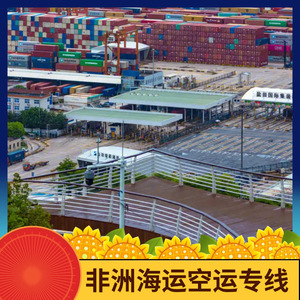 Servicio de Transporte Marítimo y Aéreo de Logística en África de Hon Hai para el Transporte de Carga en África Puerta a Puerta 45 Días por Mar 10 Días por Aire - Product Image 5