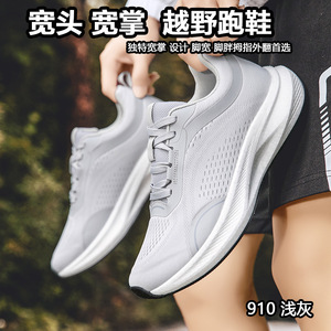 Chaussures de course unisexes Danbulun à bout large en maille, modèle 4E, pour l'extérieur, à motif uni, pour le trail - Product Image 3