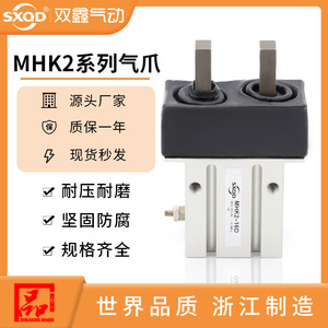 ตัวจับยึดแบบลม SXQD Sliding Wedge Cam Drive แบบ 2 ขากรรไกร รุ่น MHK2 16D พร้อมแอคชูเอเตอร์ - Product Image 5