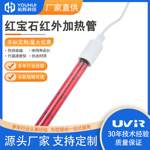 Youhui Sauna <b>Heating</b> <b>Tube</b> 220V Single <b>Tube</b> Shortwave Infrared Quartz Light <b>Tube</b> For Sauna Room - Product Image 5