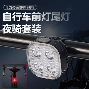 Juego de luces para bicicleta, luces LED delanteras y traseras, equipo de ciclismo recargable a prueba de agua con 4 modos, cuerpo de plástico - Product Image 2