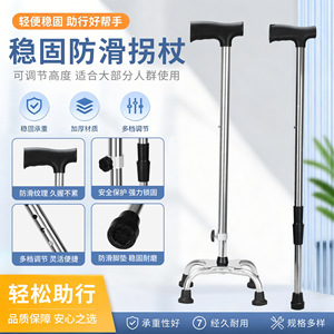 Bâton de marche à quatre pieds Zekang en acier inoxydable, hauteur réglable pour adultes, randonnée, voyage, aide à la mobilité - Product Image 2