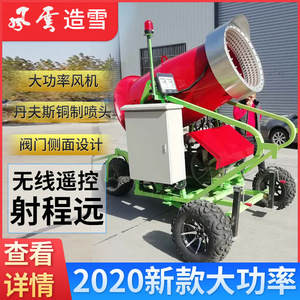 Máquina para Hacer Nieve Grande 2022, Estructura de Aluminio, Construcción Metálica, Equipo de Nieve Artificial Resistente para Estaciones de Esquí, Uso Invernal - Product Image 3