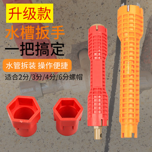 Multi Functional Sink Wrench 2 3 4 6 Inch Adjustable Zinc Alloy Pipe Repair Tool For Faucet Angle Valve Installation - Product Image 4
