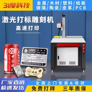 เครื่องแกะสลักเลเซอร์ 31 หัวไฟเบอร์ ระบายความร้อนด้วยอากาศ สำหรับสแตนเลสและโลหะ แบบตั้งโต๊ะ ความแม่นยำสูง - Product Image 3