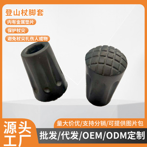 Punta de Goma Antideslizante para Bastón de Senderismo, Cabeza Convexa Negra, Cubierta de Malla para el Pie, Accesorio para Bastón de Caminata - Product Image 5