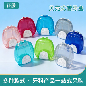Dental Orthodontic <b>Retainer</b> Storage Box Portable Tooth <b>Case</b> For Aligners In Multiple Colors Plastic Material - Product Image 2