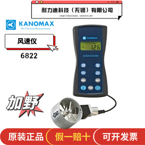 เครื่องวัดฝุ่น Kanomax รุ่นดั้งเดิมนำเข้าจากเซินหยาง รุ่น 3887 Lite และ 3887 Pro ผลิตในจีน นำเข้าจากญี่ปุ่น - Product Image 4