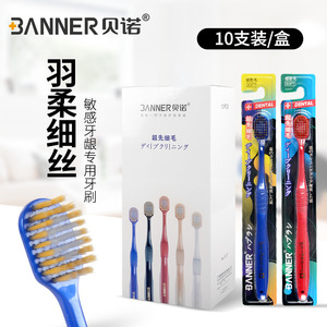 แปรงสีฟันแบนเนอร์ ขนแปรงนุ่ม 10 ชิ้น แปรงสีฟันแบบใช้มือสำหรับผู้ใหญ่ ใช้ทุกวัน - Product Image 2