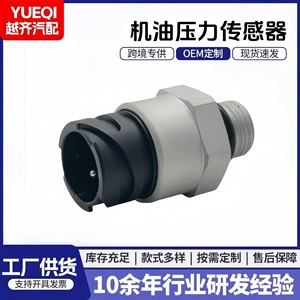<b>Gauge</b> Pressure Sensor 4410441010 <b>Thread</b> Mount Piezoresistive Technology - Product Image 5