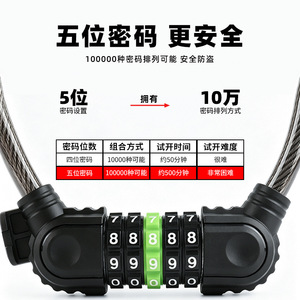 Yueli <b>Portable</b> Combination Bike <b>Lock</b> 5 Digit Steel Cable With Bracket Multi Bike Use - Product Image 5