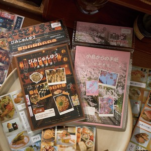 สมุดสติกเกอร์กระดาษไดคัทแบบติดเอง A6 - ชุดชิ้นส่วนโรแมนติก - สไตล์วินเทจญี่ปุ่น - สติกเกอร์กุยจิ กูกะสำหรับสมุดโน้ต - Product Image 1