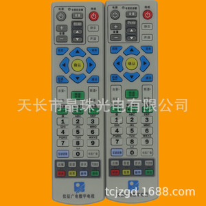 Télécommande numérique Yizheng pour décodeur, perles de cristal, JZ-YK-01221, 19x5x2.6cm, code fixe - Product Image 2