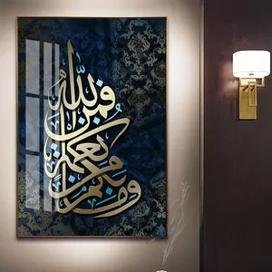 Oturma odası dekor müslüman din duvar sanatı soyut islam kuran kaligrafi koyu mavi tarzı Poster tuval boyama
