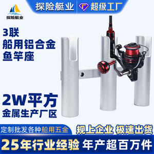 Support de canne à pêche en alliage d'aluminium à trois branches pour l'exploration et les bateaux de pêche, accessoire essentiel pour yacht - Product Image 5