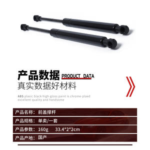 Tige de support de capot hydraulique BMW Série 5 E60, 33,4 cm, acier allié, simple ou paire - Product Image 1