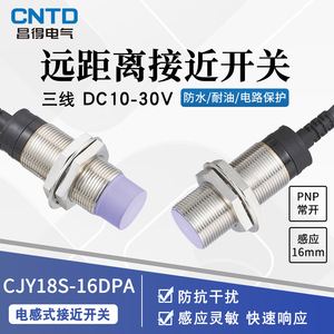 Sensor de Proximidad Inductivo Changde CNTD CJY18S-16DPA para M18 DC PNP de Tres Cables Normalmente Abierto 24V - Product Image 5