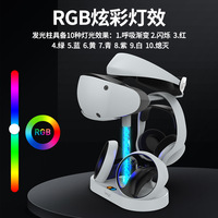 PS VR2 Siège de charge arc-en-ciel magnétique PSVR2 Chargeur de siège à poignée avec lumières RVB éblouissantes Peut être stocké Lunettes Casque