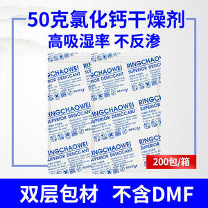 50g Industrial Anti-Mildew <b>Dehumidifying</b> Agents Calcium Chloride Moisture-proof Agent for Wardrobes Shoe Cabinets Clothing; High - Product Image 5