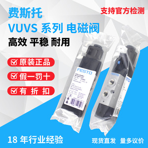 Válvula Solenoide de Aire de Control Eléctrico de Cinco Vías y Dos Posiciones de Alta Precisión y Durabilidad VUVS-L20-L25-L30-B52-M52-M32C con Cubierta de Válvula - Product Image 6