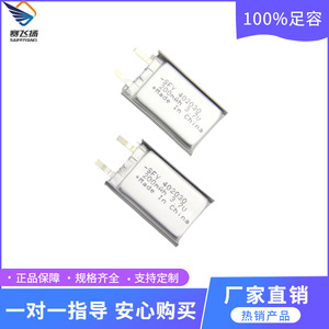 Batería de polímero de litio Saifeyang 402030 200mAh 3.7V para electrónica de consumo - Product Image 2