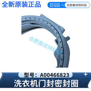 แหวนซีลประตูเครื่องซักผ้า Stol รุ่น A00466823 สำหรับเครื่องซักผ้า Electrolux - Product Image 4