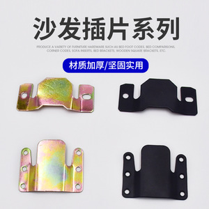 Support métallique en acier pour canapé, plaqué zinc noir, quincaillerie de mobilier pour pièces de connexion de canapé - Product Image 5