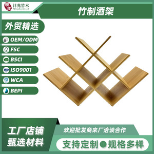 Bamboo Modern Wine Rack Minimalist Design <b>Tabletop</b> Display Shelf For Home Decor - Product Image 5