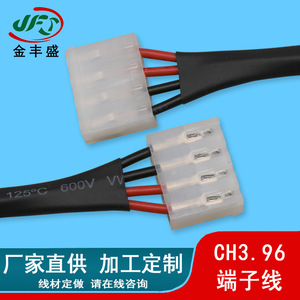 CH3.96 Terminal Wire 0.8mm Power Connector Harness Fire Retardant Low Frequency AC DC Wiring Harness - Product Image 2