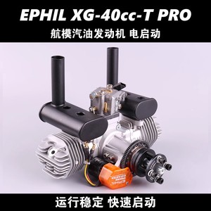 Motor de gasolina EPHIL XG-40cc-T PRO para avión RC, uso en exteriores, nivel experto, construcción metálica - Product Image 5